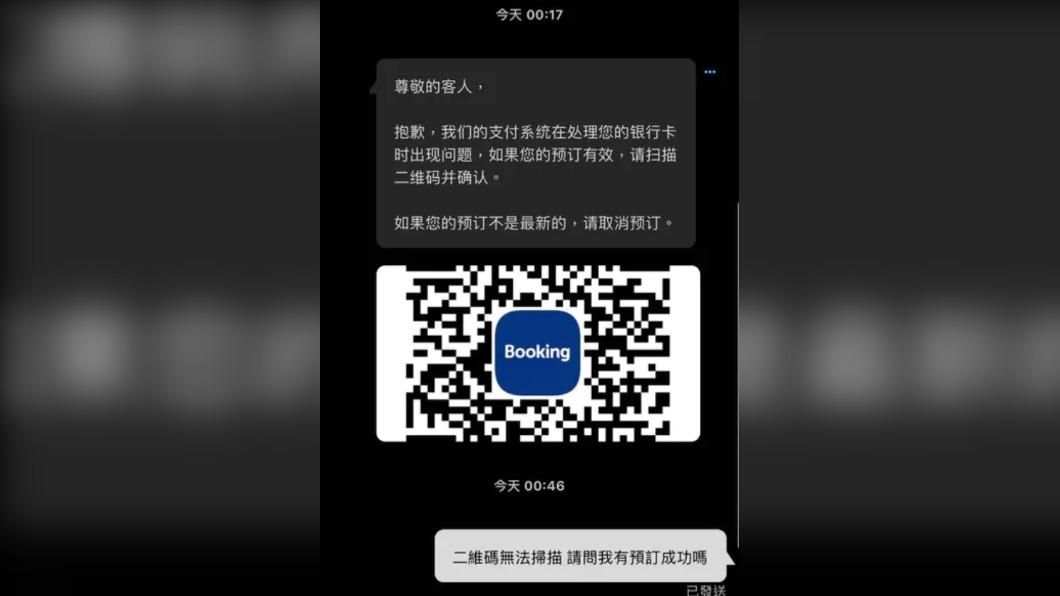 疑為駭客盜用飯店業者帳號。(圖/翻攝自Dcard)