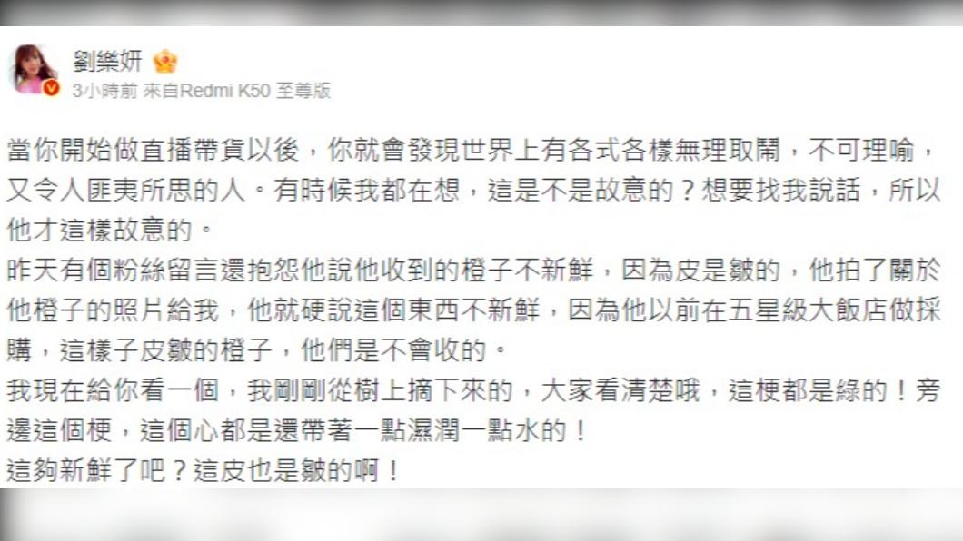 劉樂妍反駁網友的言論。(圖/翻攝自劉樂妍微博)