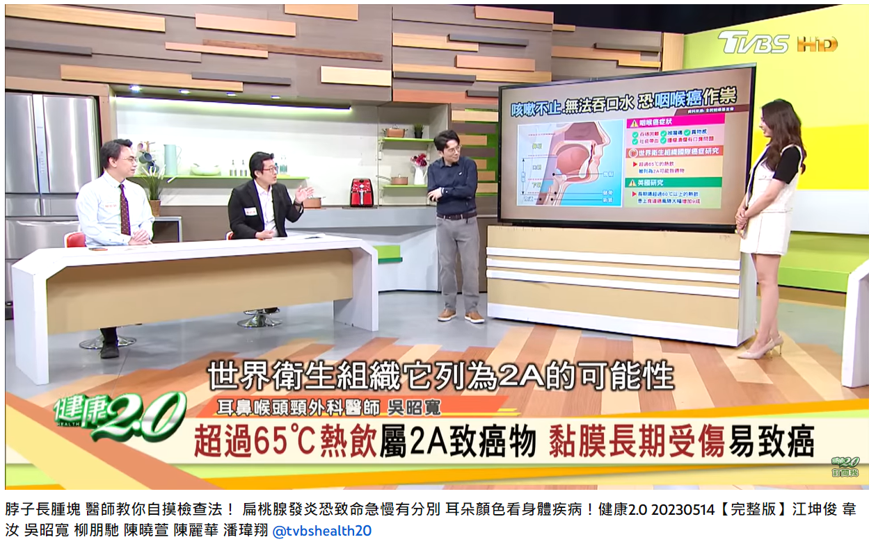世衛將超過65度的熱飲列為2A可能致癌物。(圖/翻攝自健康2.0 YouTube)