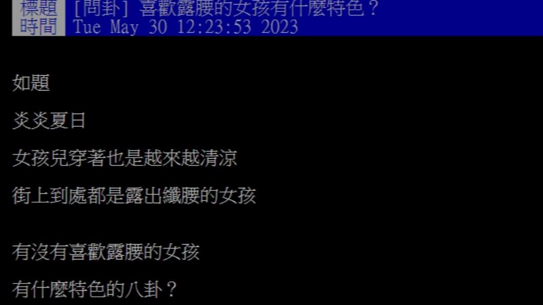 原PO發文。(圖/翻攝自PTT)