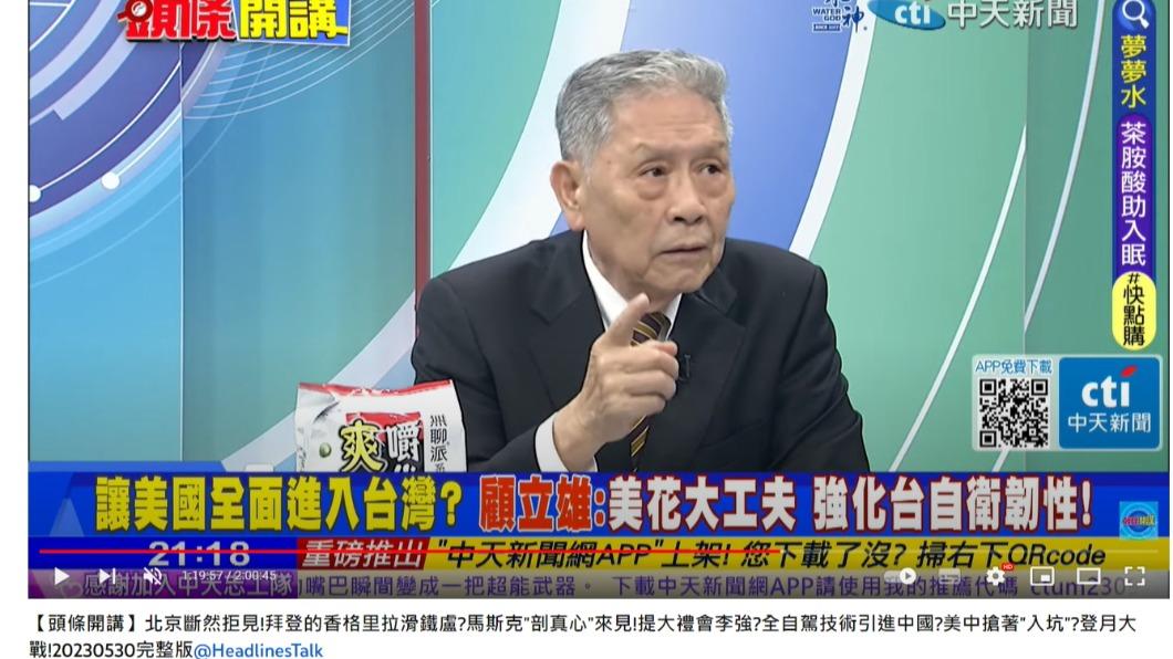 帥化民直言,這個顧立雄講的話就是扯淡。(圖/翻攝自頭條開講YouTube頻道)