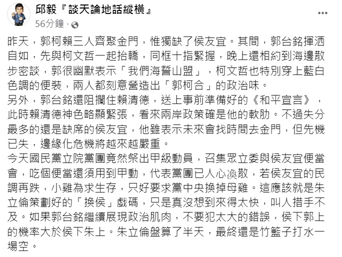 邱毅發文。(圖/翻攝自邱毅臉書)