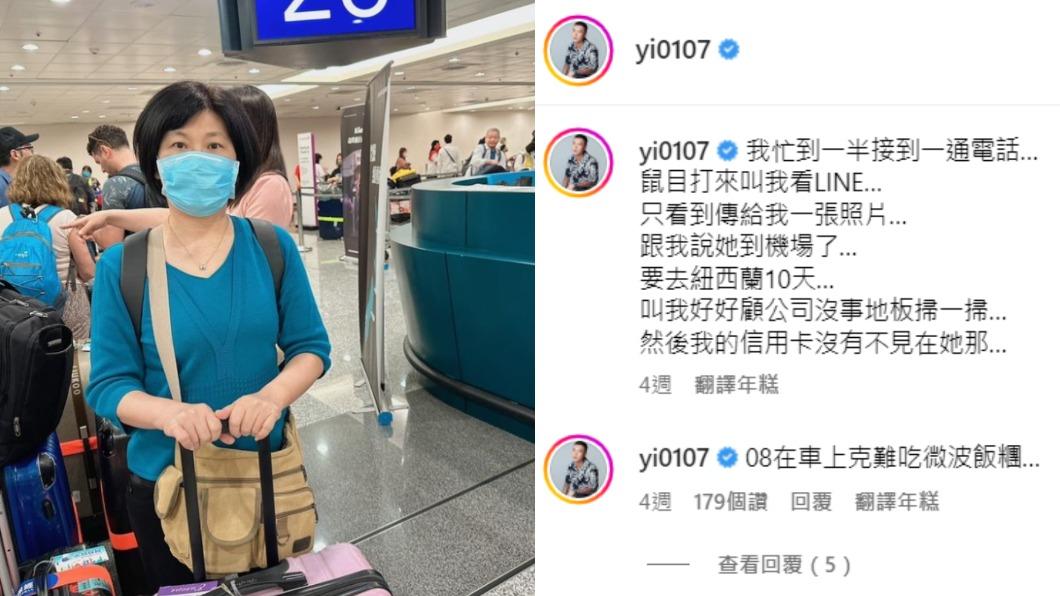 母親日前出國度假,將鳳梨的信用卡拿去刷,讓他哭笑不得。(圖/翻攝自鳳梨IG)