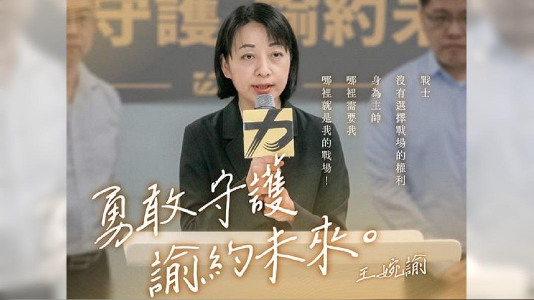 不是大安區!時力徵召王婉諭 參選新竹縣第2選區立委