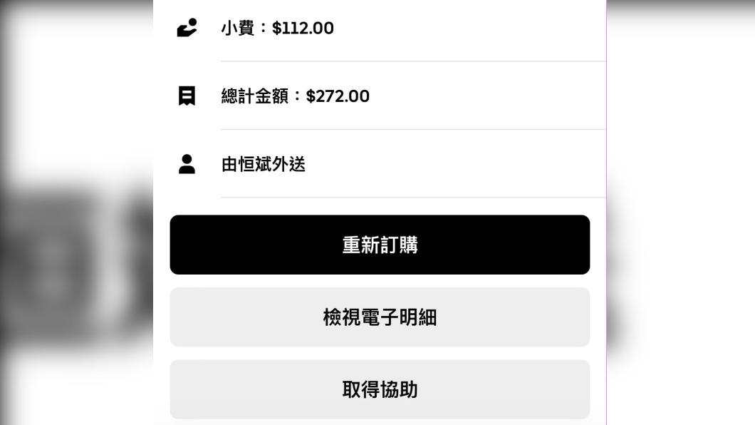 網友給外送員112元的最高小費。(圖/翻攝自外送員的奇聞怪事)