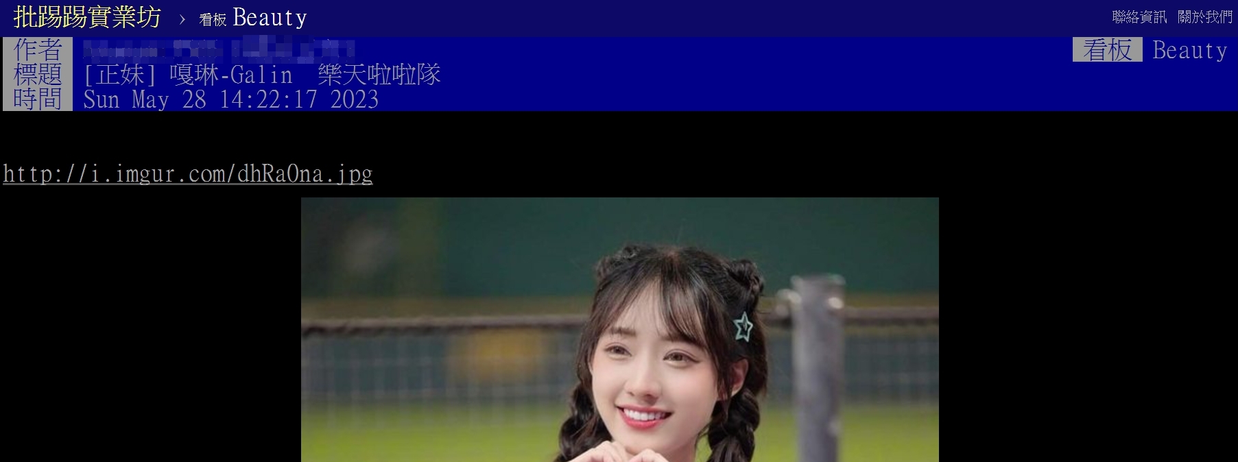 原PO在PTT分享嘎琳的多張照片。（圖／翻攝自PTT）