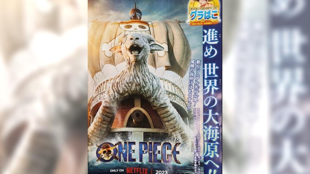 圖/翻攝自推特@OP_SPOILERS