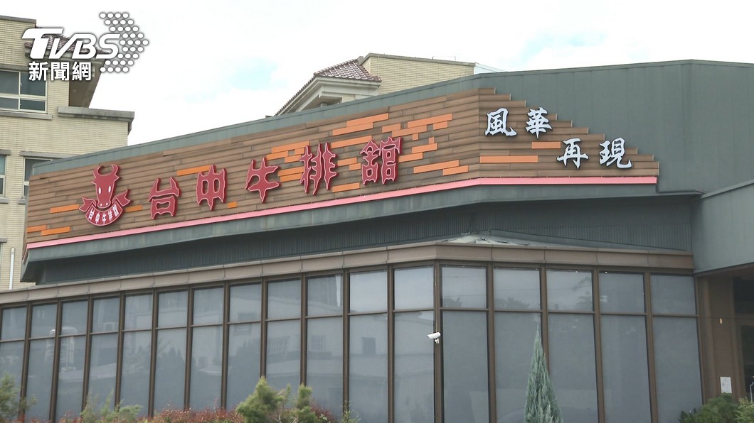 台中牛排館重開張半年驚傳破產!員工領嘸薪水 負責人神隱