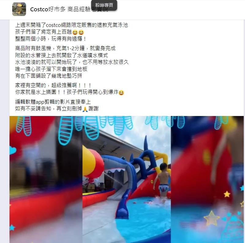 圖/翻攝自臉書社團「Costco好市多 商品經驗老實說」