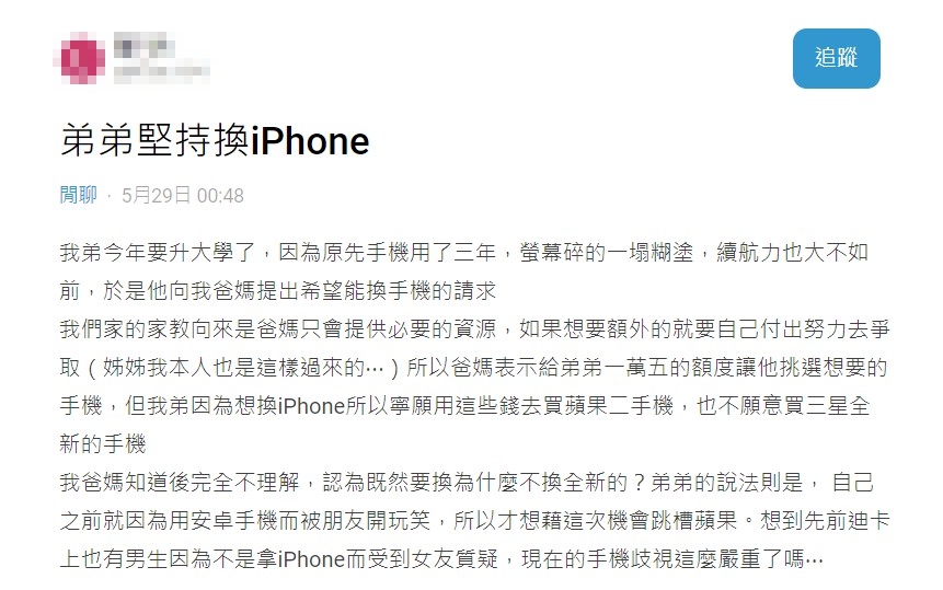 原PO在Dcard發文引起討論。（圖／翻攝自Dcard）