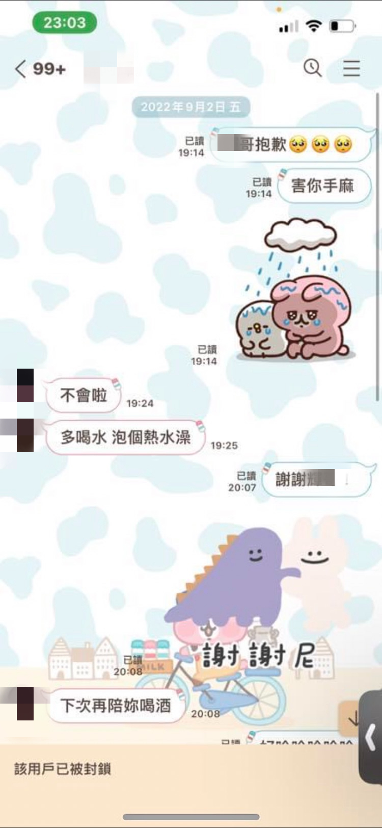 當事人公開與導演對話。（圖／翻攝自當事人臉書）