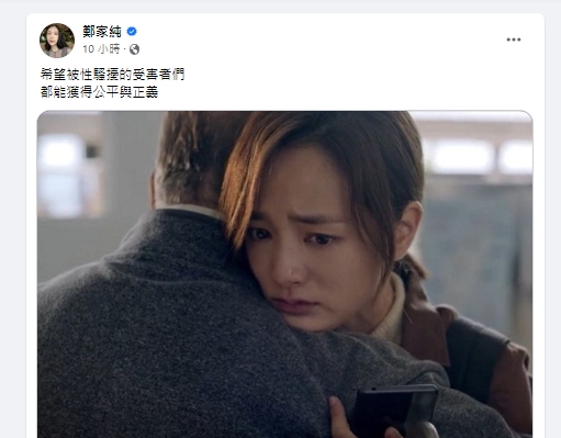 女星雞排妹回應民進黨前黨工遭性騷案。（圖／翻攝雞排妹臉書）