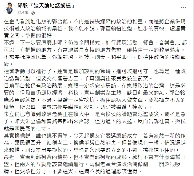 邱毅發文。(圖/翻攝自邱毅臉書)