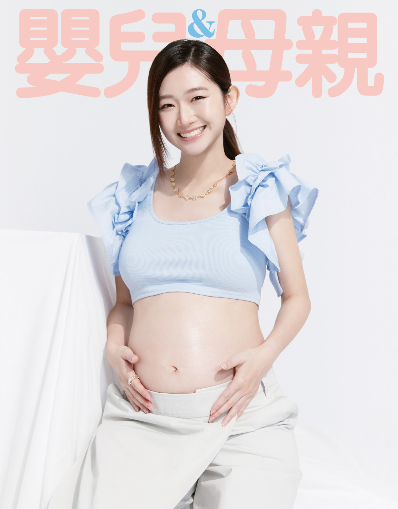 晏柔中登上《嬰兒與母親》6月號封面。（圖／《嬰兒與母親》提供）