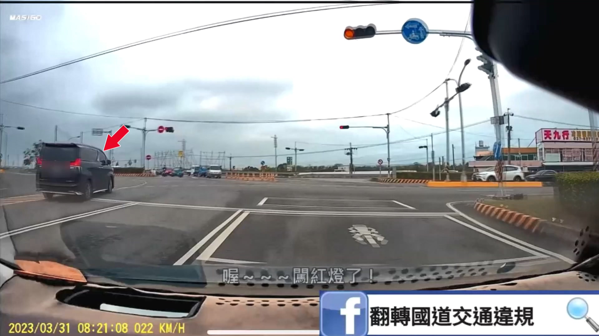 圖/翻攝自翻轉國道交通違規