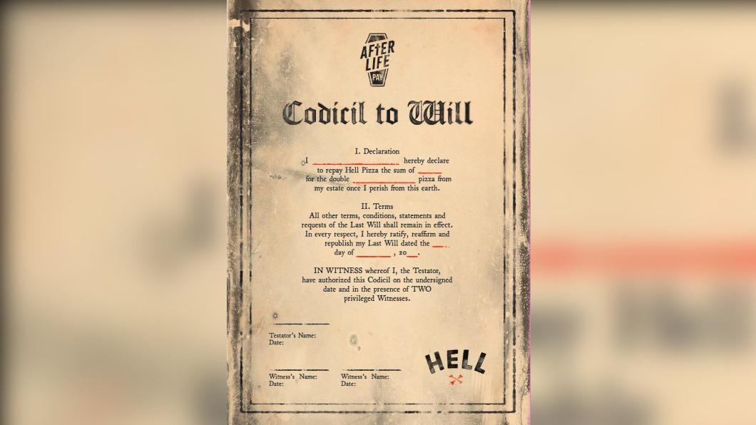 顧客享受披薩前得先簽立遺囑。(圖/翻攝自HELL Pizza)