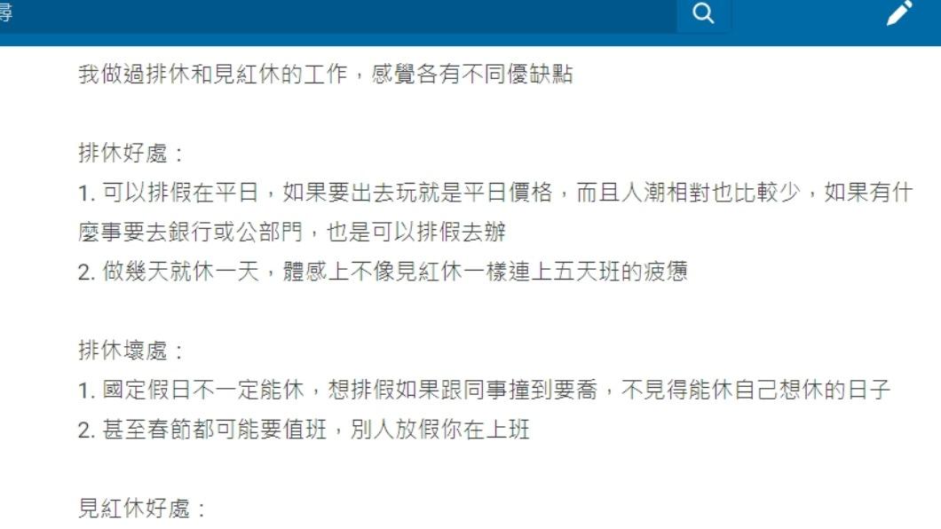 原PO發文。（圖／翻攝自Dcard）