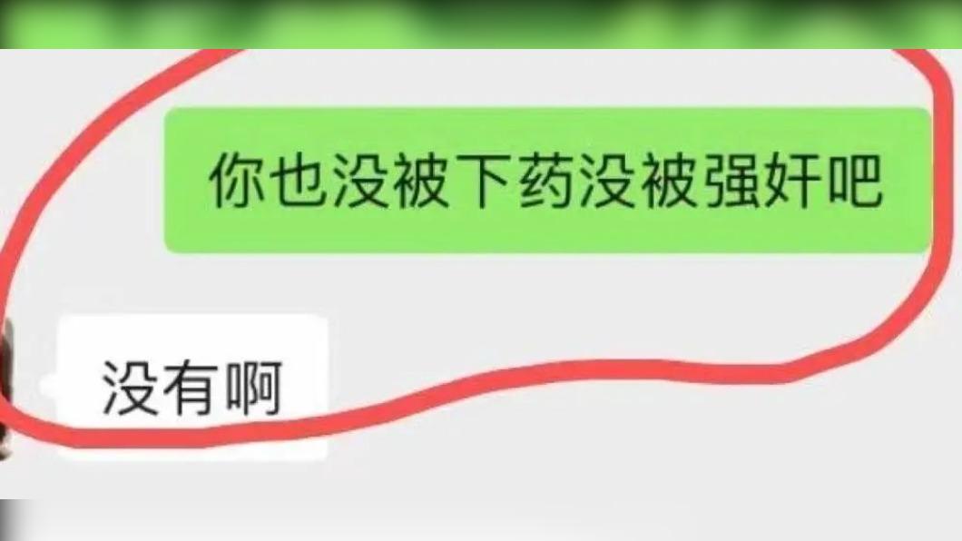 疑似被拐賣女子向陸媒回應,自己沒被下藥或性侵。(圖/翻攝自陸媒網站)