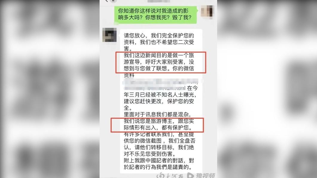 陸網紅遊泰被下藥帶去緬甸?當事女:我非網紅也沒被下藥性侵