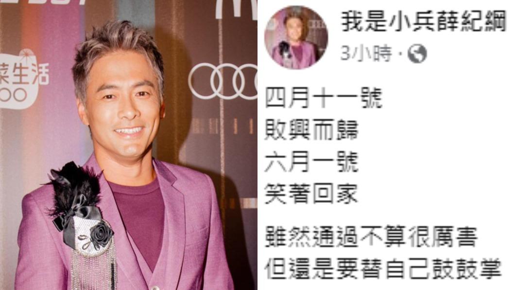 薛紀綱發文透露考取人身保險業務員資格。(圖/翻攝自薛紀綱臉書)