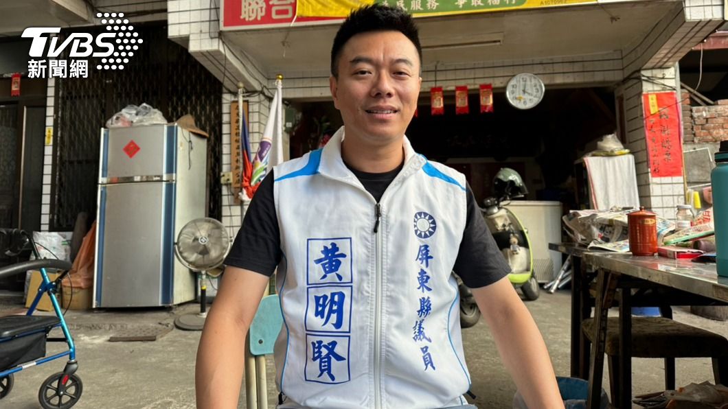 屏東縣第一選區立委參選人黃明賢。（圖／TVBS）