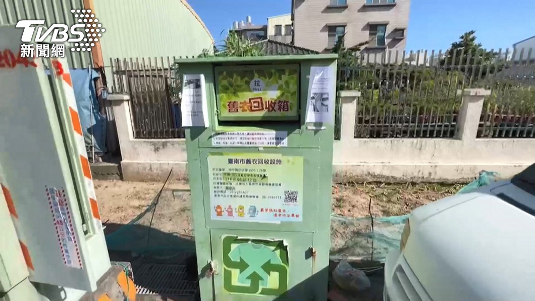 別全丟回收箱!環境部曝舊衣正確處理方式 有「24類不收」