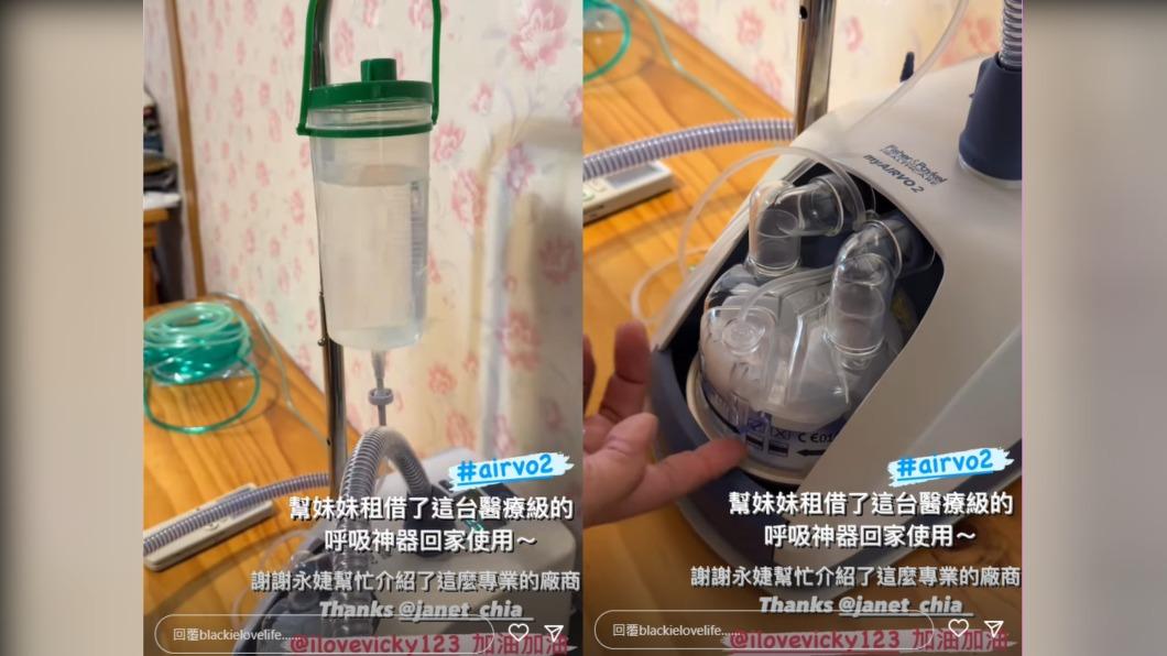 陳建州租借呼吸神器,感謝賈永婕幫忙。(圖/翻攝自陳建州IG)