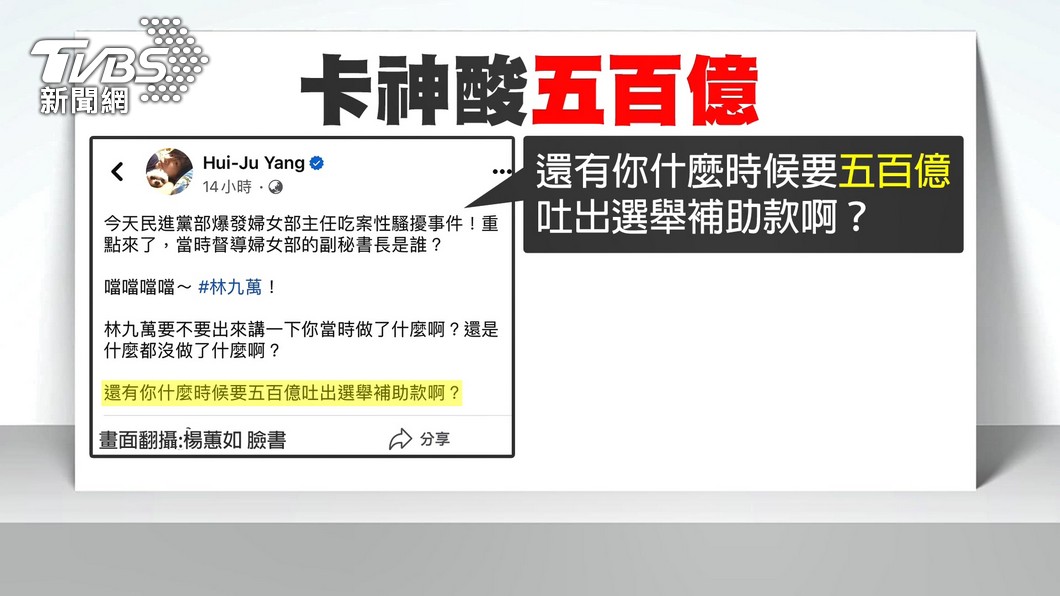 圖/TVBS