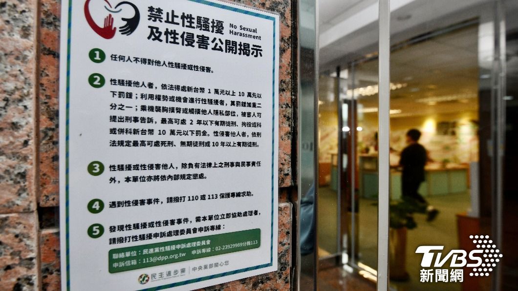 民進黨中央黨部十樓門口的反性騷告示。(圖/胡瑞麒攝)