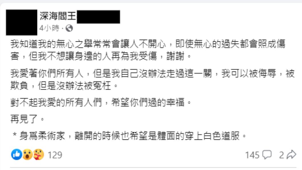 「深海閻王」猥褻女童遭判刑　突發道別文失聯！警尋獲送醫搶救
