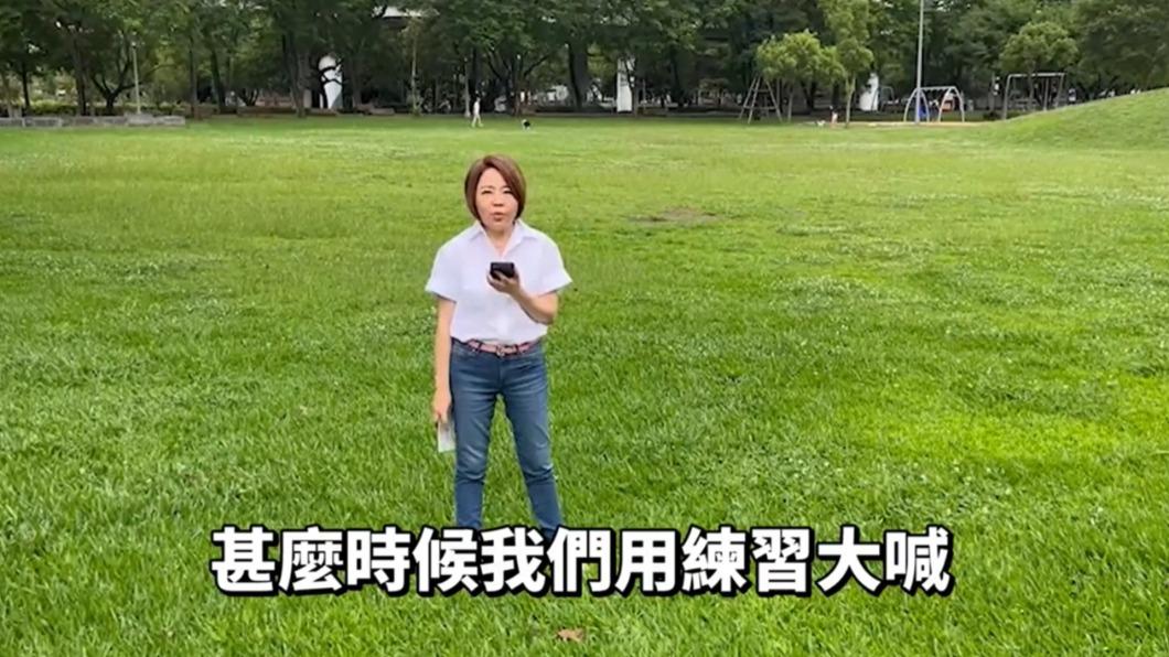 于美人到華山公園實測大叫防性騷。(圖/翻攝自于美人萬中選一臉書)