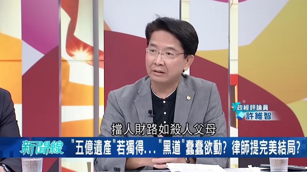 許維智表示,擋人財路如殺人父母。(圖/翻攝自《驚爆新聞線》YT)