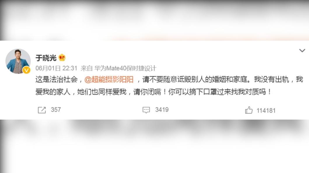 秋瓷炫老公于曉光震怒發聲。(圖/翻攝自于曉光微博)