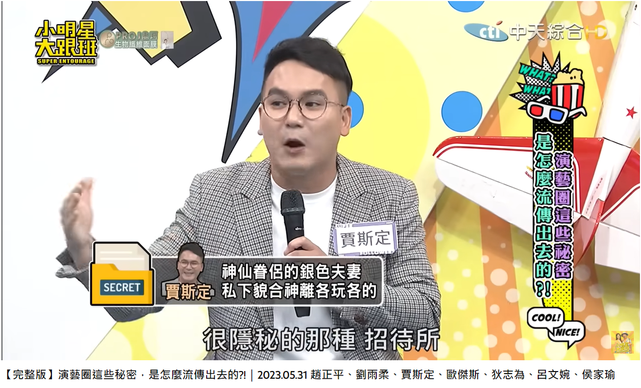 天王老公經常出入私人招待所。(圖/翻攝自我愛小明星大跟班YouTube)