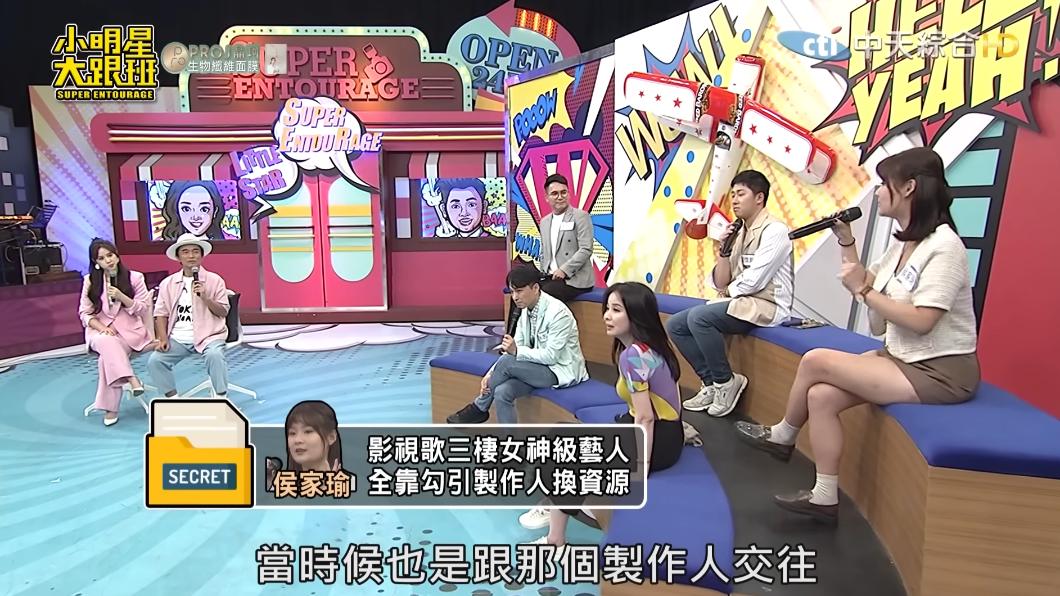 女星後來還和製作人交往並換取資源。(圖/翻攝自《小明星大跟班》YT)