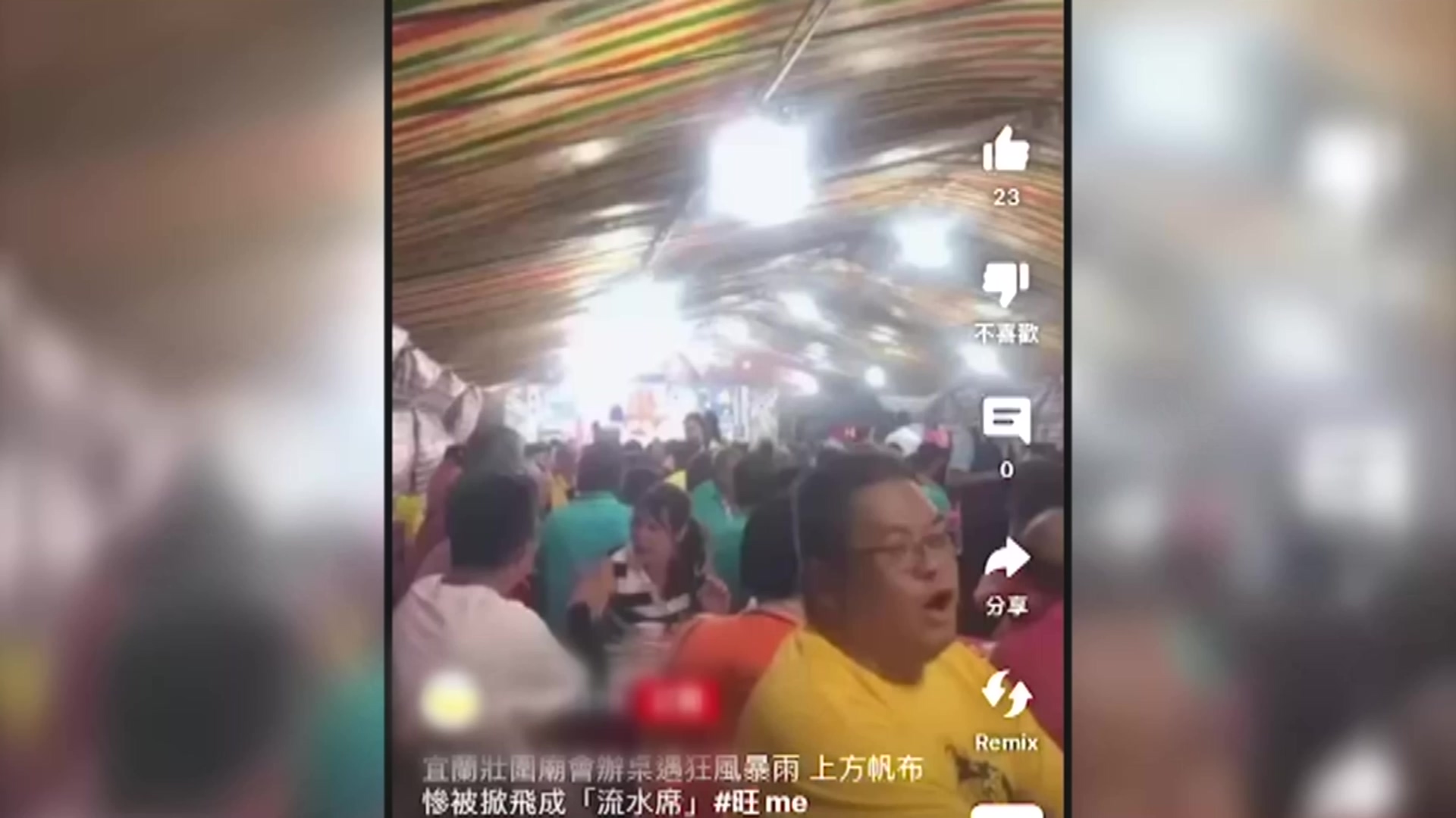 畫面翻攝/記者新聞網