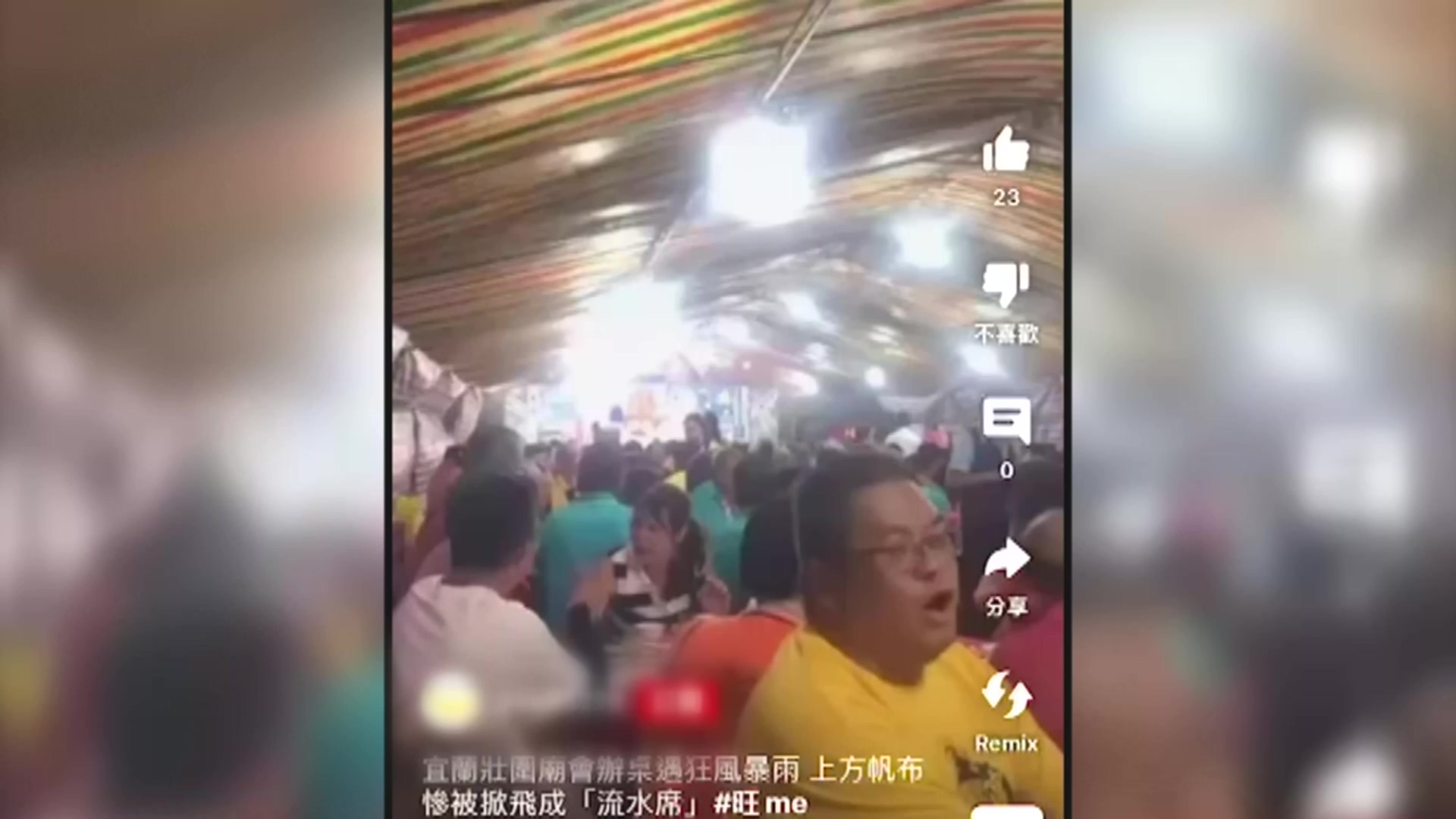 畫面翻攝/記者新聞網