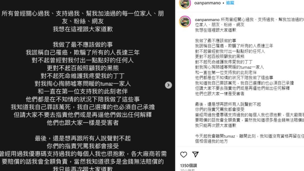 翻攝/麵包包 IG