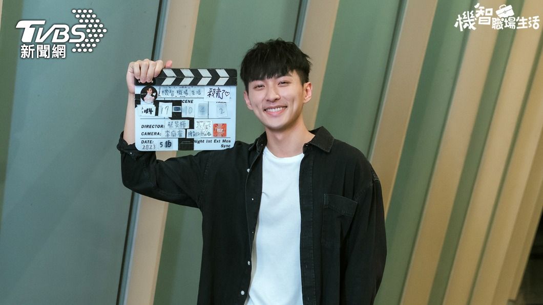 鍾岳軒一路拍到半夜,成為最後一名殺青的演員。(圖/TVBS)