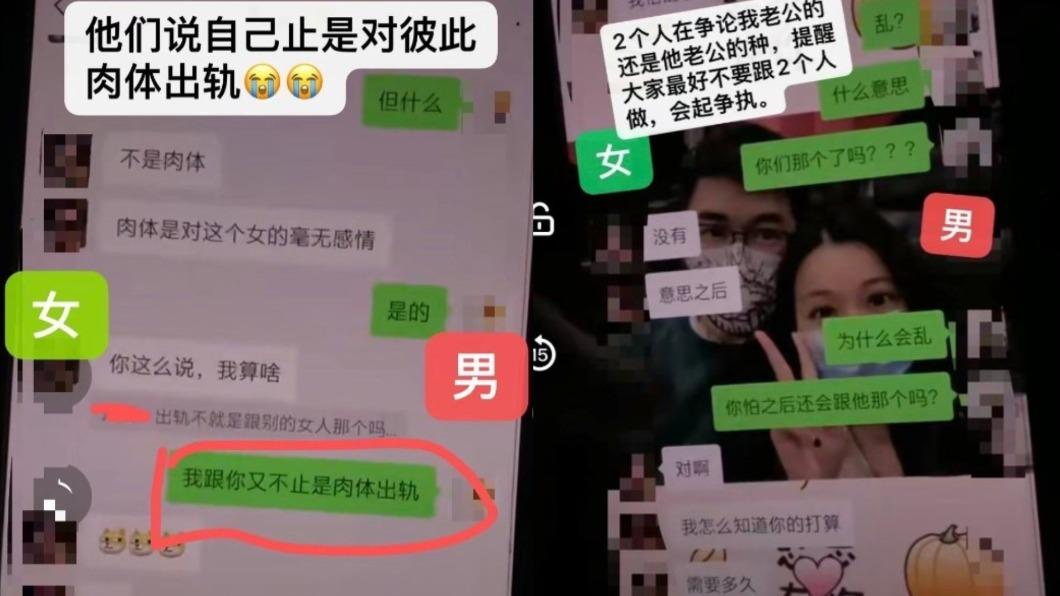 人妻發現不堪入目的對話記錄。(圖/翻攝自《時度視頻》微博)