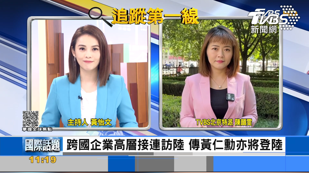 跨國企業高層接力訪陸 傳下一位是黃仁勳
