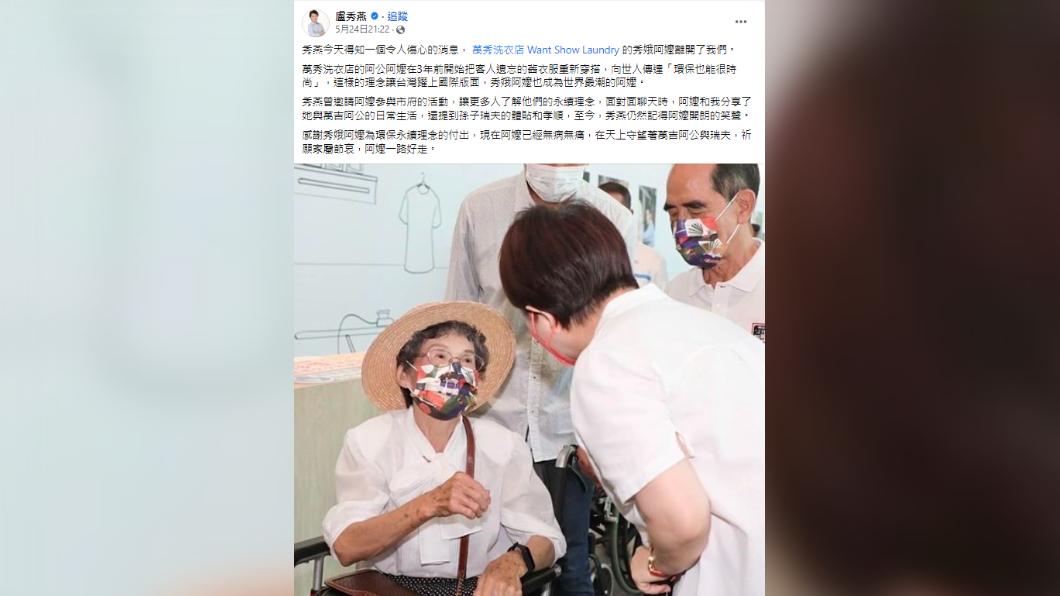 台中市長盧秀燕發文緬懷秀娥阿嬤。（圖／翻攝自盧秀燕 臉書）