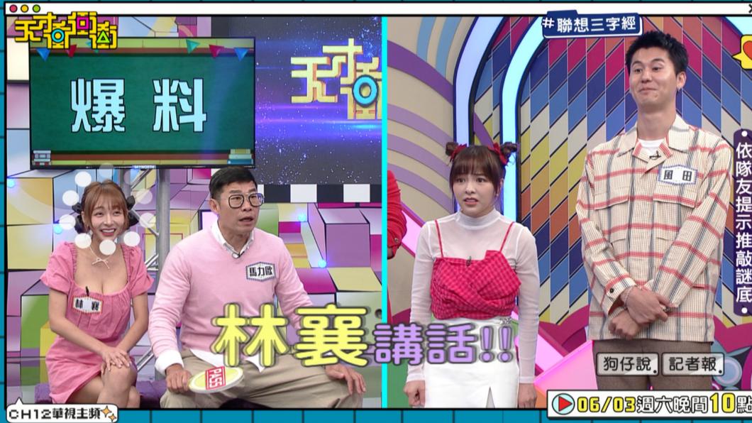 林襄尷尬露出微笑。(圖/華視提供)