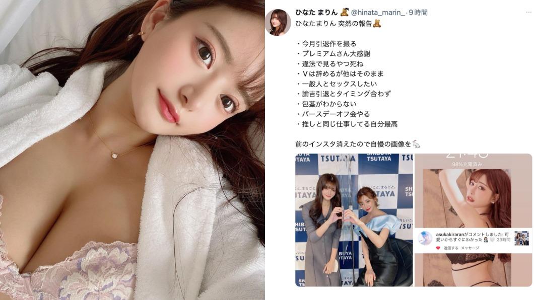 日向真凜曝光未來動向。(圖/翻攝自日向真凜IG)