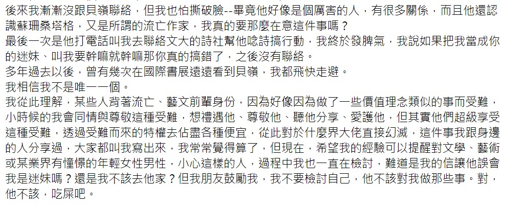 簡莉穎盼以親身經歷警醒他人。(圖/翻攝自簡莉穎臉書)