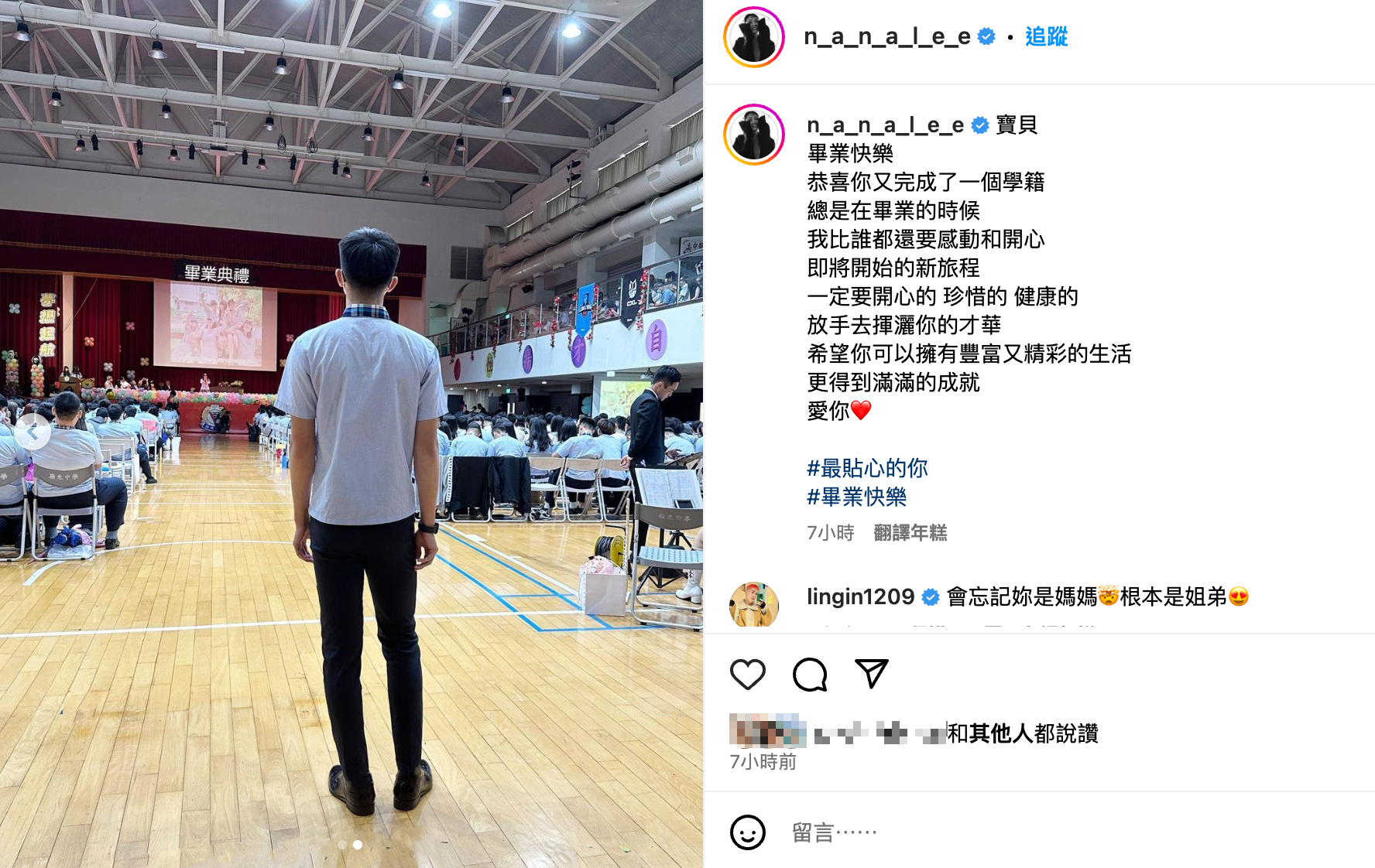 圖/翻攝自李千娜IG