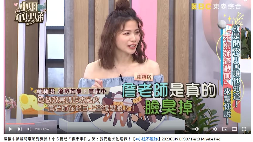 詹惟中當下真的不開心。(圖/翻攝自《小姐不熙娣》YouTube)