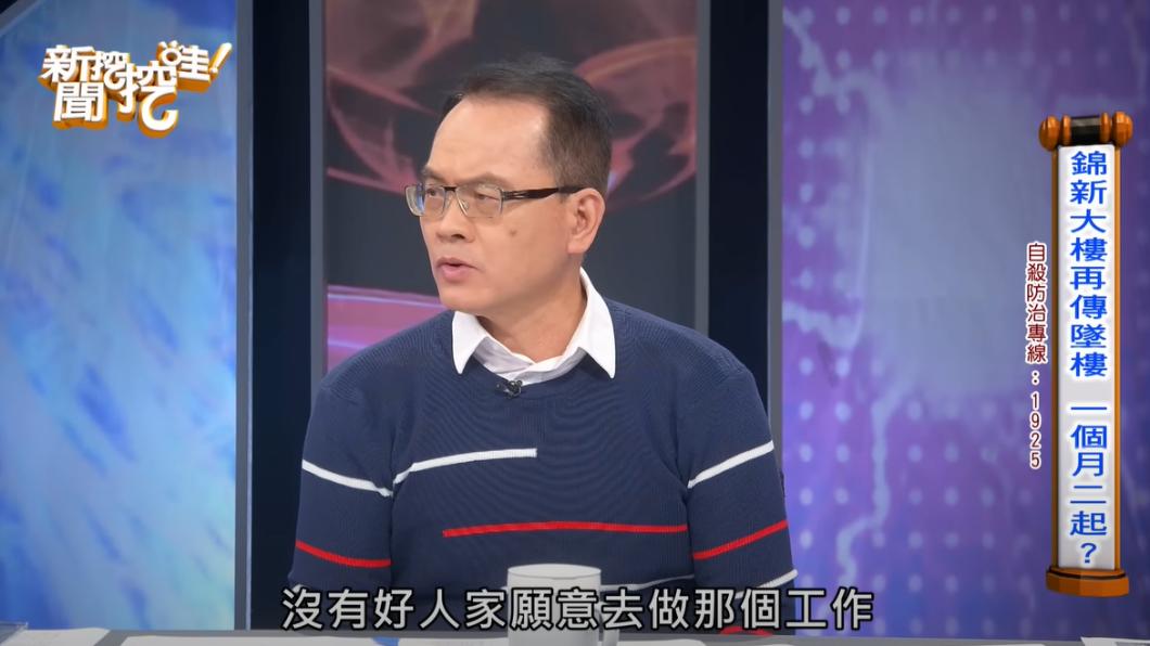鄭弘儀推論女性居多的原因與工作環境有關。(圖/翻攝自新聞挖挖哇YouTube)