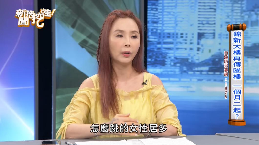 許聖梅疑惑為何錦新大樓墜樓女性居多。(圖/翻攝自新聞挖挖哇YouTube)