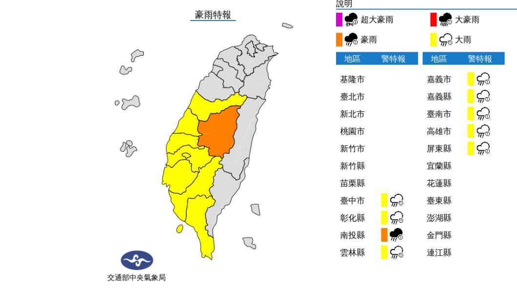 今日9縣市防豪大雨。（圖／中央氣象局）